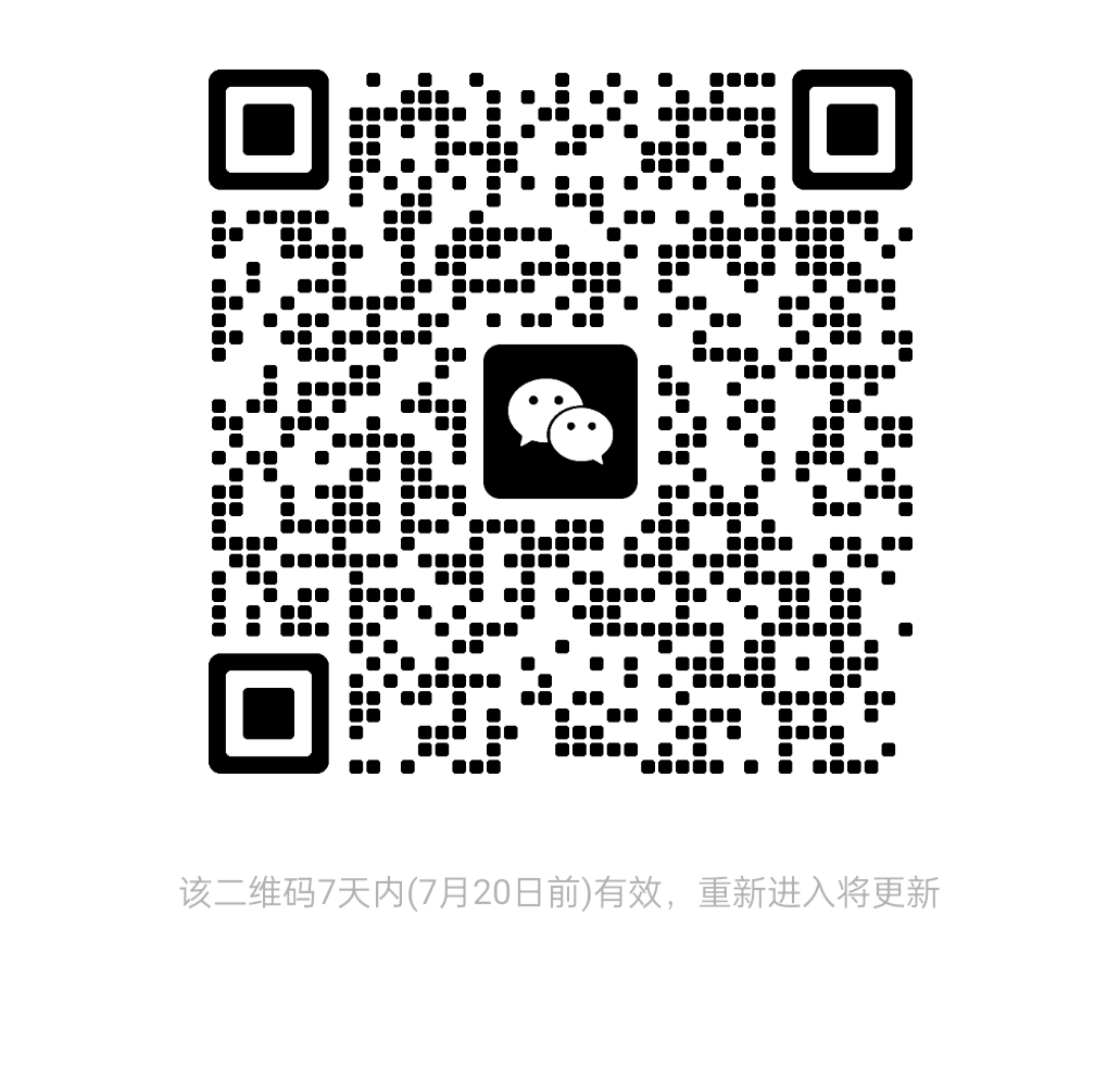 加入交流群